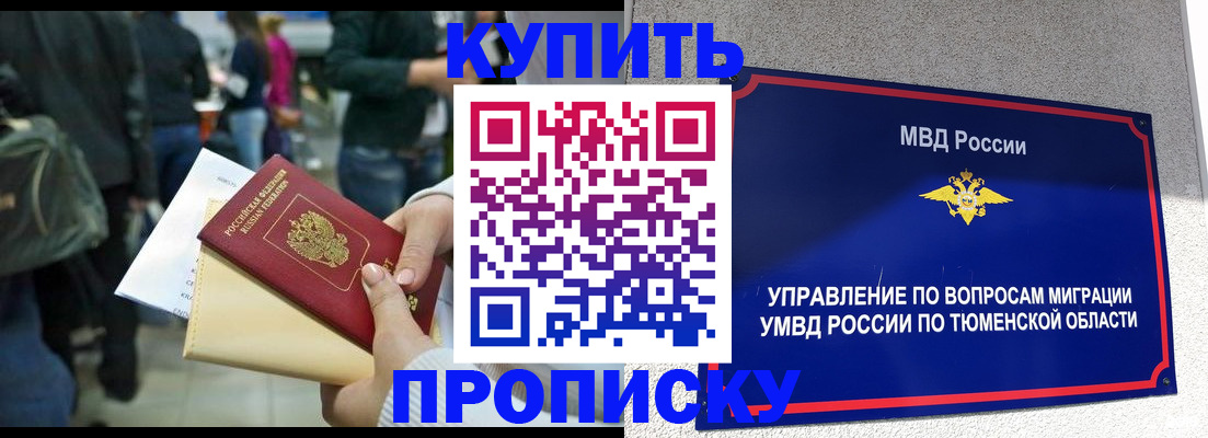 временная регистрация в Ртищево