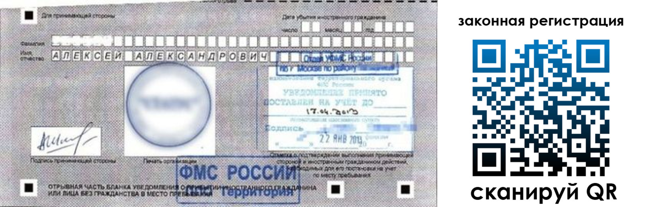 временная регистрация гарантия в Ртищево