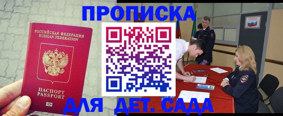 прописка от собственника в Ртищево