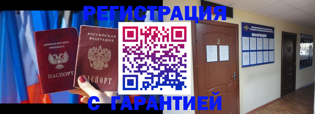 временная регистрация в квартире в Ртищево