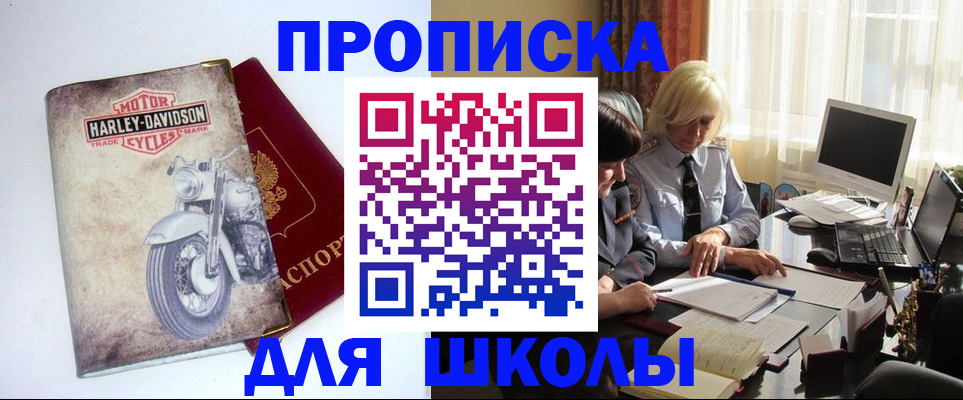 прописка штамп в Ртищево