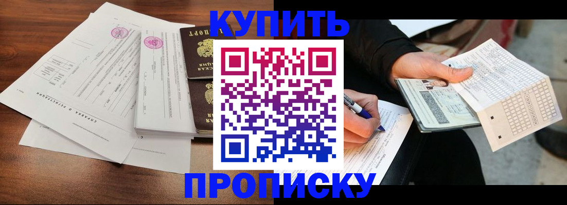 прописка для военкомата в Ртищево