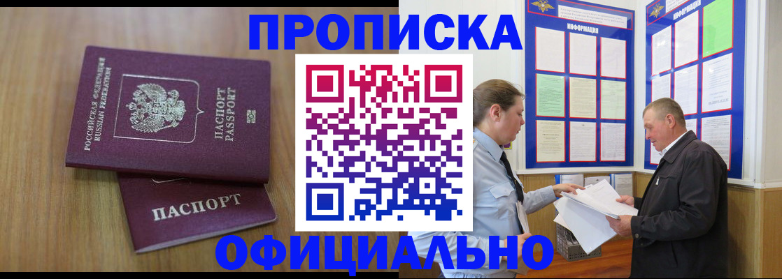 миграционный учет в Ртищево